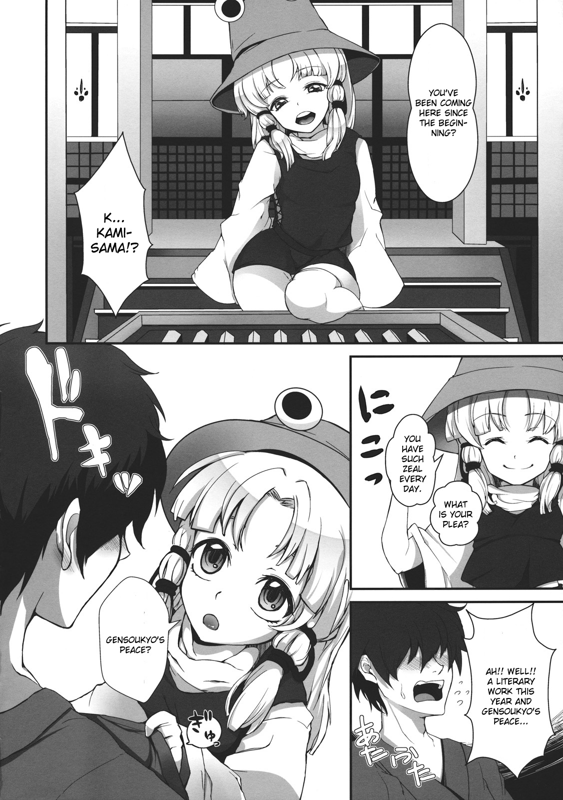 (C81) [Nipple Mokuba (Parabola)] Super Hard Hatsujou Kero (Touhou Project) [English] page 4 full