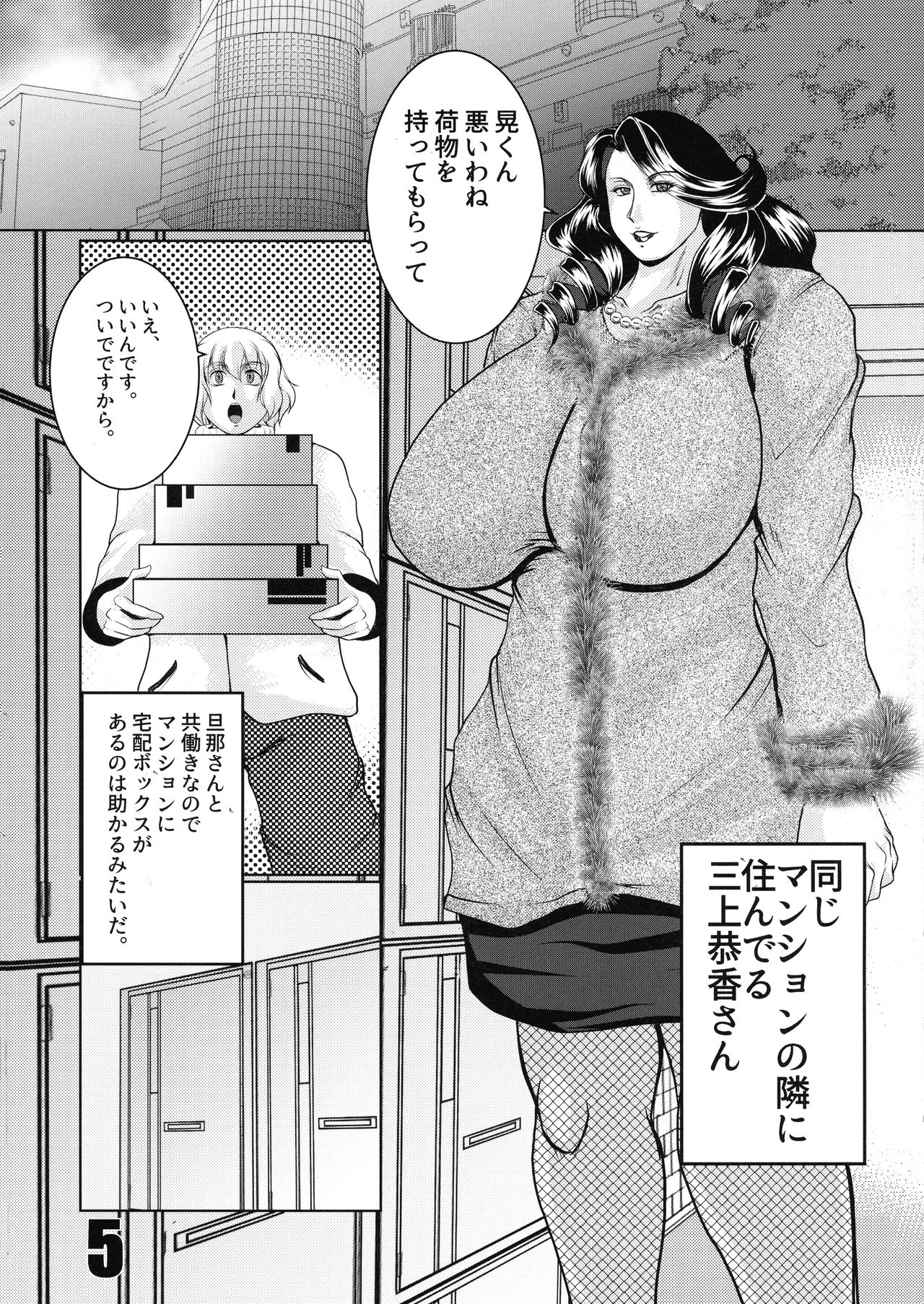(C93) [VIRGIN AT FUNERAL (Yokoyama Lynch)] PASSION INSANE page 5 full
