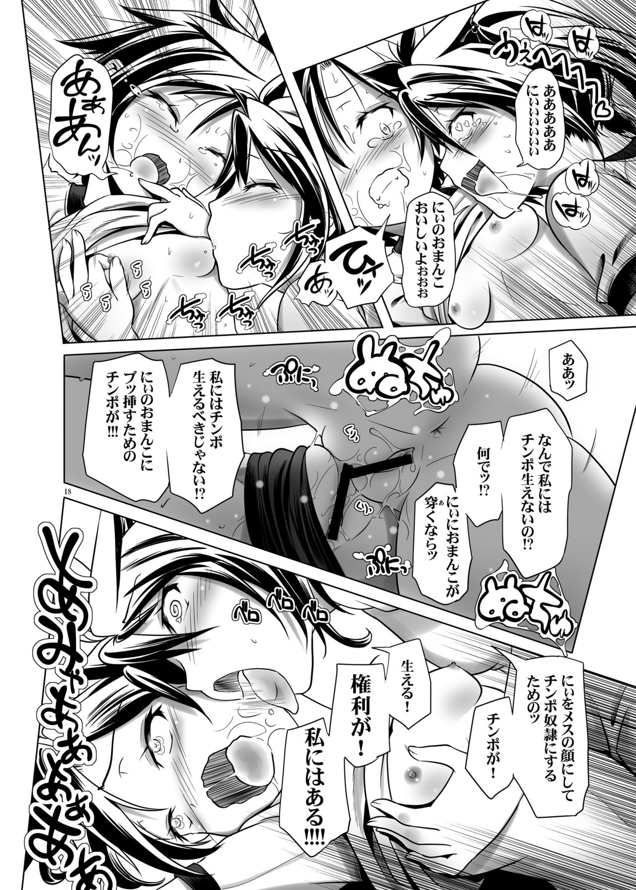 [gallery walhalla (Kanoe)] Hentai Futago no Yuujin 3 [Digital] page 17 full