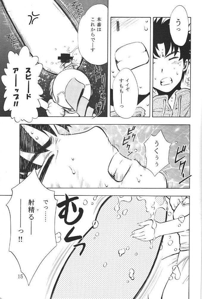 [team IBM (Onikubo Hirohisa, PURUpyon Saitou)] Nushen Chuangkan (Ah ! my Goddess , Chobits) page 12 full
