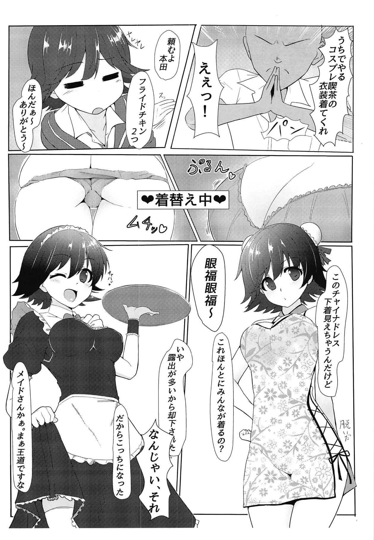 (C95) [Bear Valley (Kon5283)] Hondasai - Bunkasai Zenjitsu ni Mio to Ichaicha Suru Hanashi (THE IDOLM@STER CINDERELLA GIRLS) page 3 full