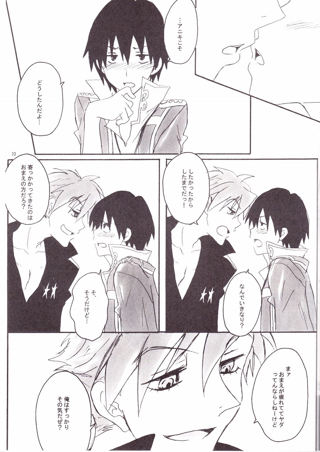 (Shota Scratch 4) [Heppoko Drill (Soguni Mana)] KamiSimo α (Tengen Toppa Gurren Lagann) page 32 full