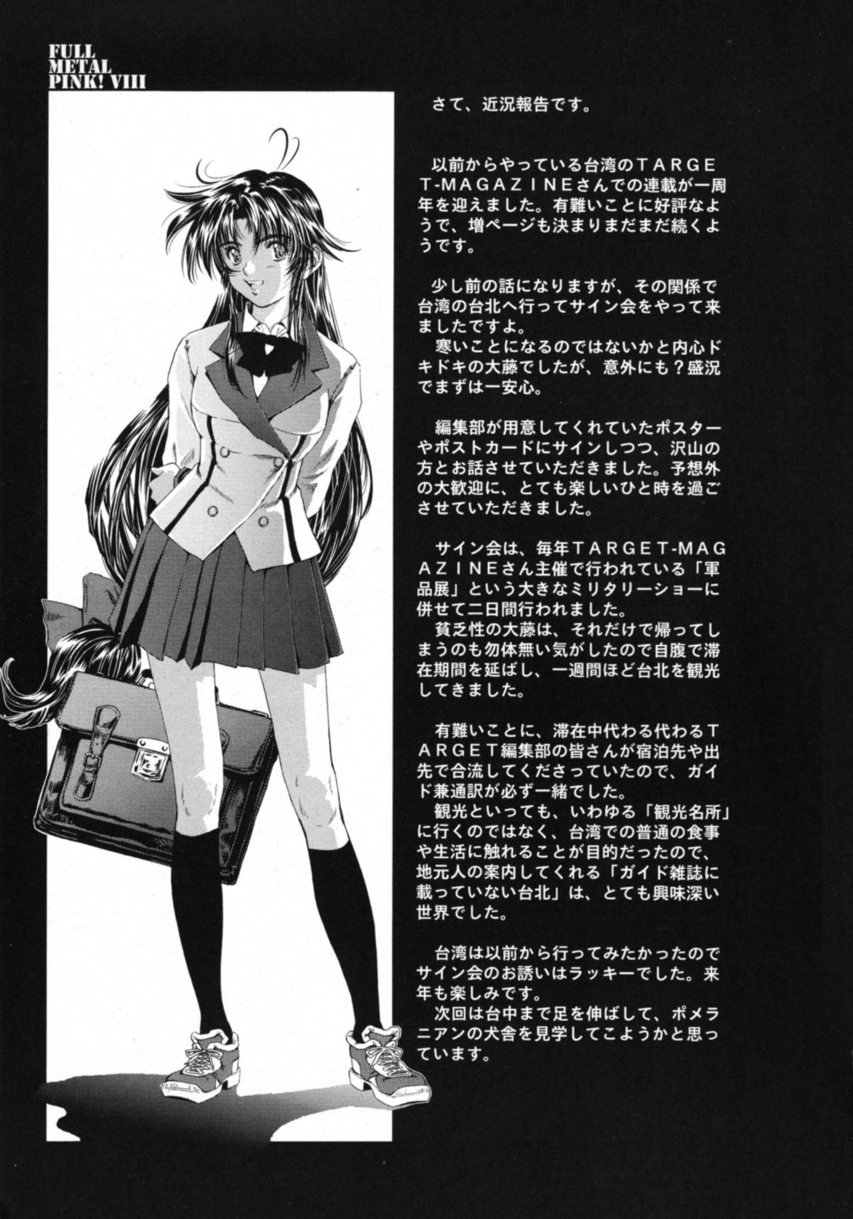 (SC32) [Hispano-Suiza (Oofuji Reiichirou)] Full Metal Pink! VIII (Full Metal Panic!) page 4 full