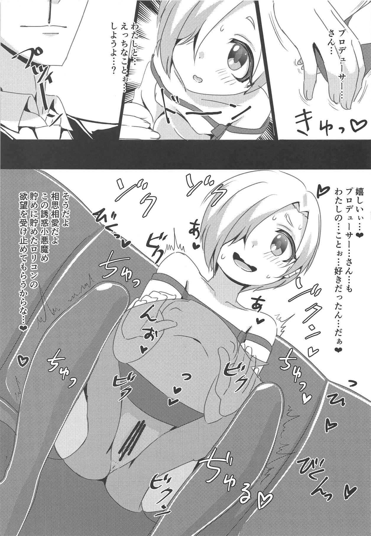 (SC2019 Summer) [KOTORIBIDOU (koto)] Koume ga Yuuwaku Shite Kurunda ga. (THE IDOLM@STER CINDERELLA GIRLS) page 8 full