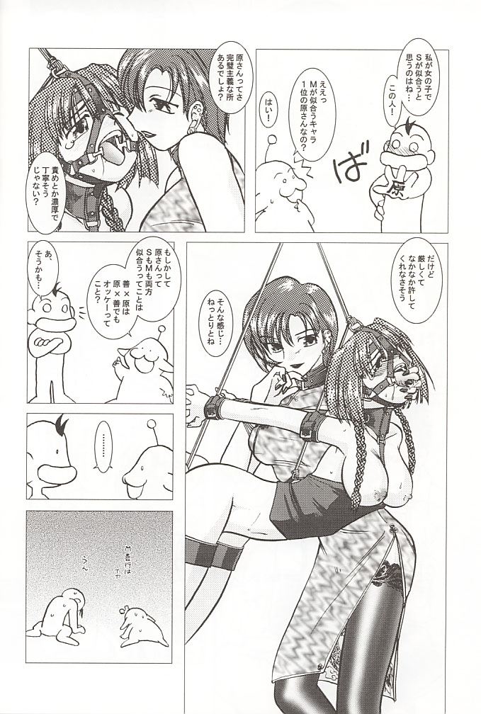 [Purin House] GPX Ge-Purin X (Gunparade March) page 25 full