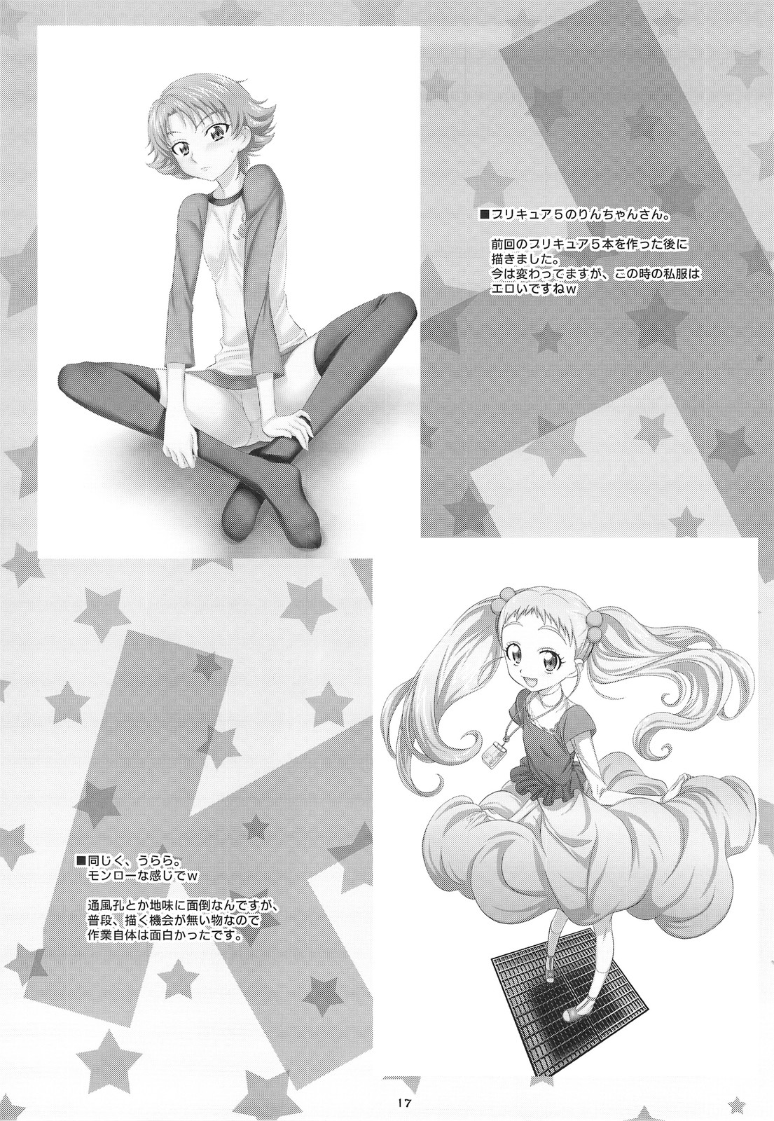 (C74) [Metamorphose (GUY)] Kyonko no kentai life wa 0 yo! (The Melancholy of Haruhi Suzumiya) page 16 full