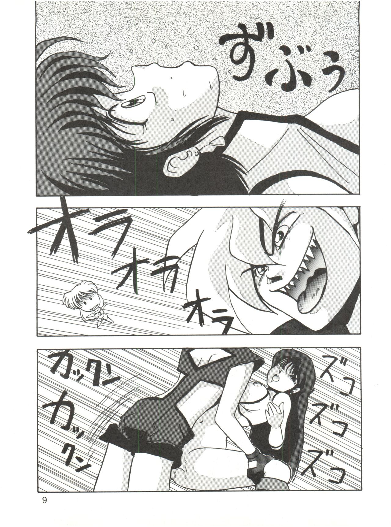 [Otafukutei (Okamoto Fujio)] Animedorei (Dirty Pair, Urusei Yatsura, Sailor Moon) page 10 full