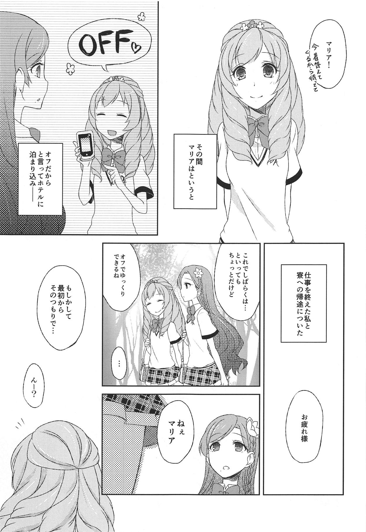 (C88) [Hiyoko-NABE (Yogiri Neo)] Shuuki Kanri wa Maria ni Omakase! (Aikatsu!) page 18 full