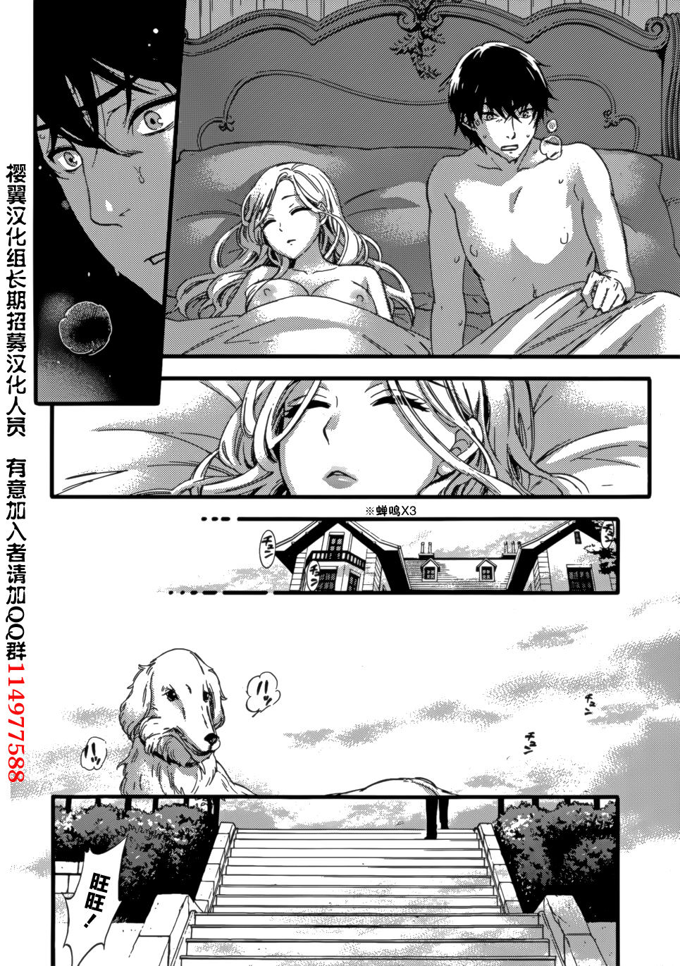 [Kuon Michiyoshi] HUNDRED GAME Ch. 1 (Monthly Vitaman 2014-10) [Chinese] [樱翼汉化组] page 23 full