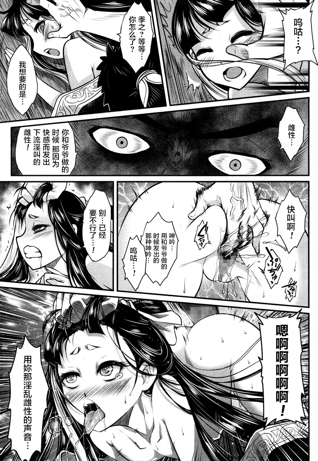[Heiqing Langjun] Eisei no Kaori (Towako San) [Chinese] [萝莉援助×靴下合作汉化] [Digital] page 32 full