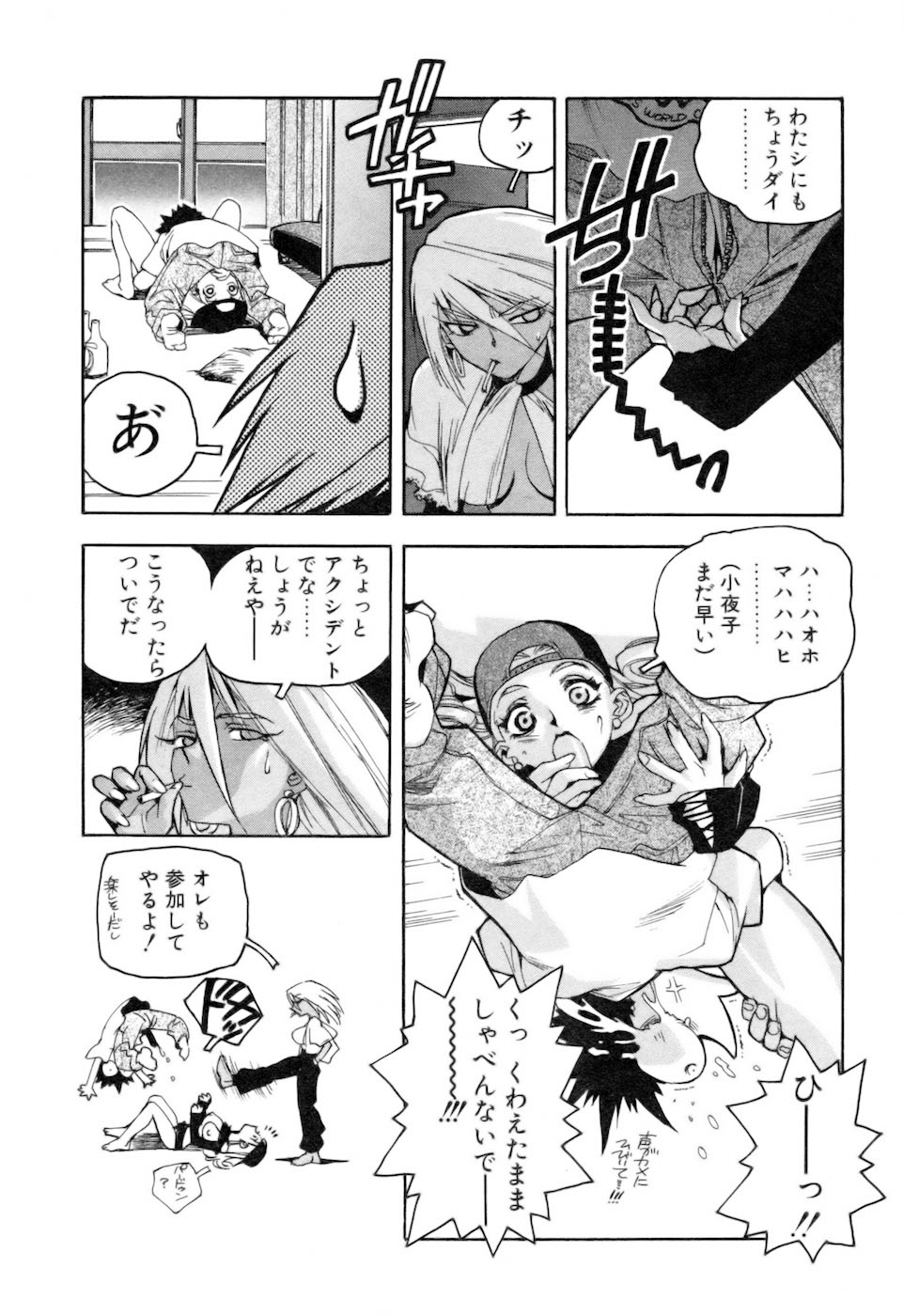 [ISUTOSHI] Slut Girl + Alpha page 48 full