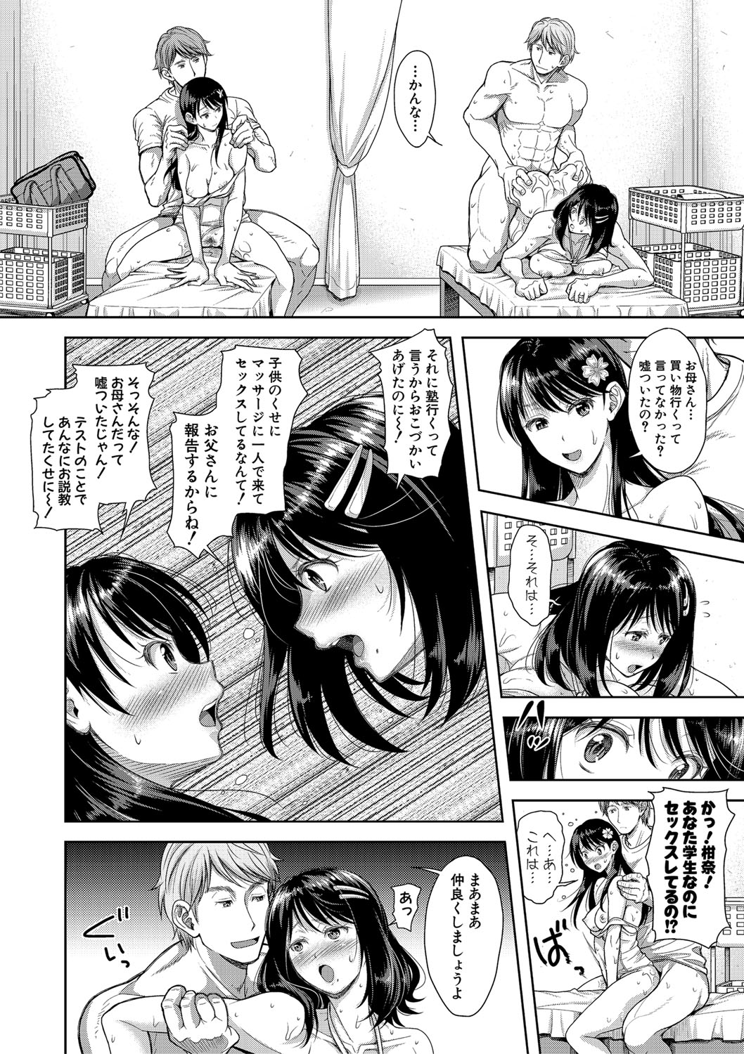 COMIC Shingeki 2020-02 [Digital] page 45 full