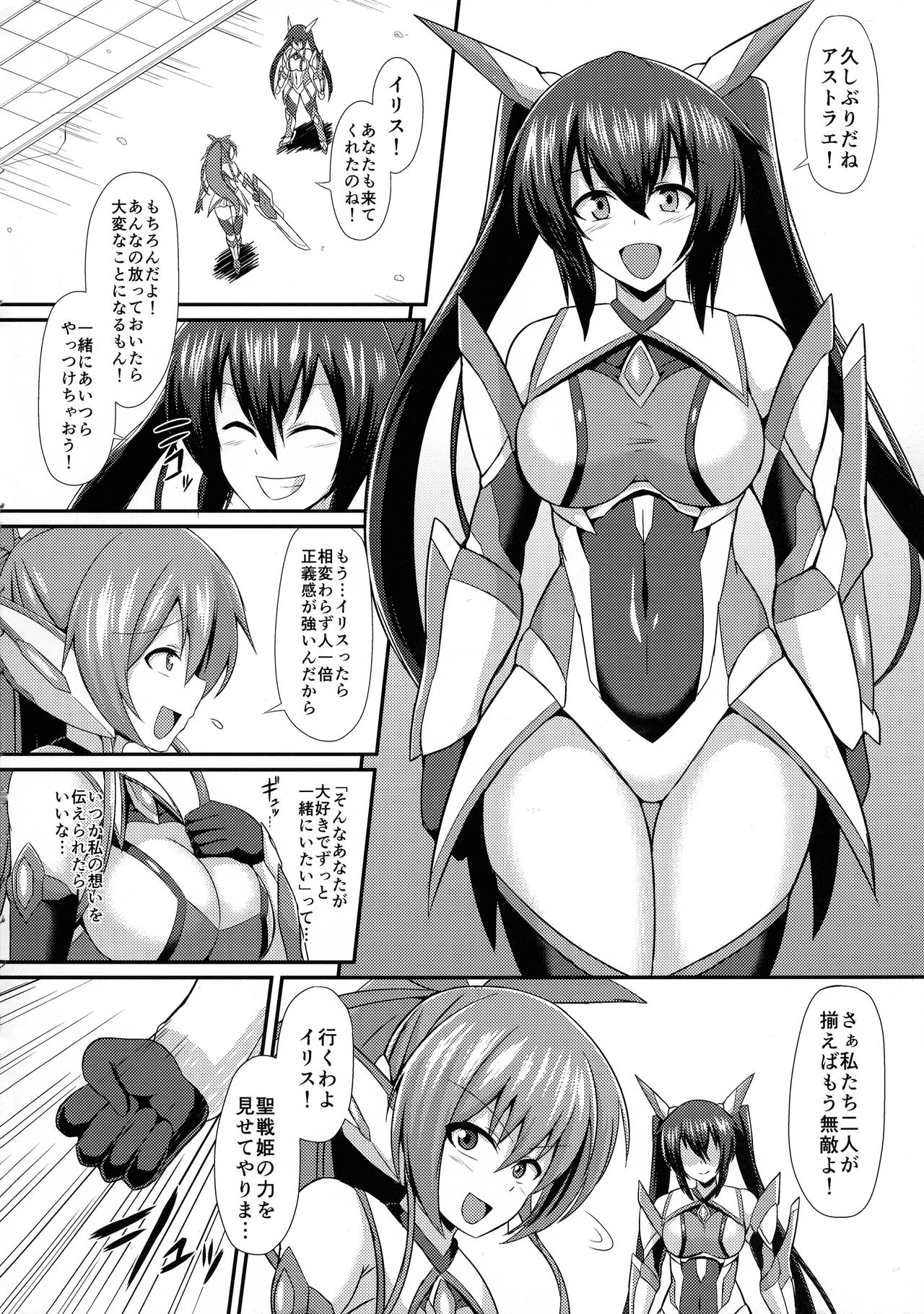 (C92) [Ikameshi Shokudou (Ikameshi)] Seisen Hime Iris 2 ~ Rensa suru Dennou Daimou Hitori no Seisen Hime ~ page 6 full