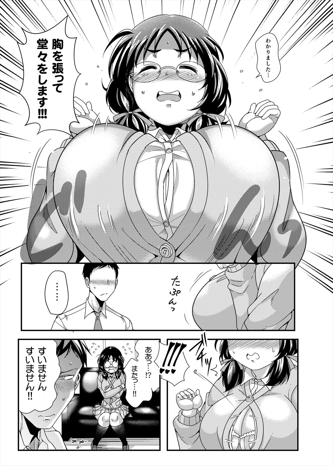 [TK Jesus (Takeyama Shimeji)] Ore no Ohime-sama - meine prinzessin (THE IDOLM@STER CINDERELLA GIRLS) [Digital] page 5 full