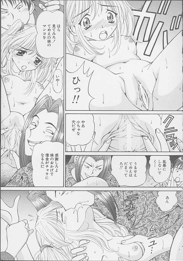 [Tukimi Daifuku] Mama ni wa Naisho page 25 full