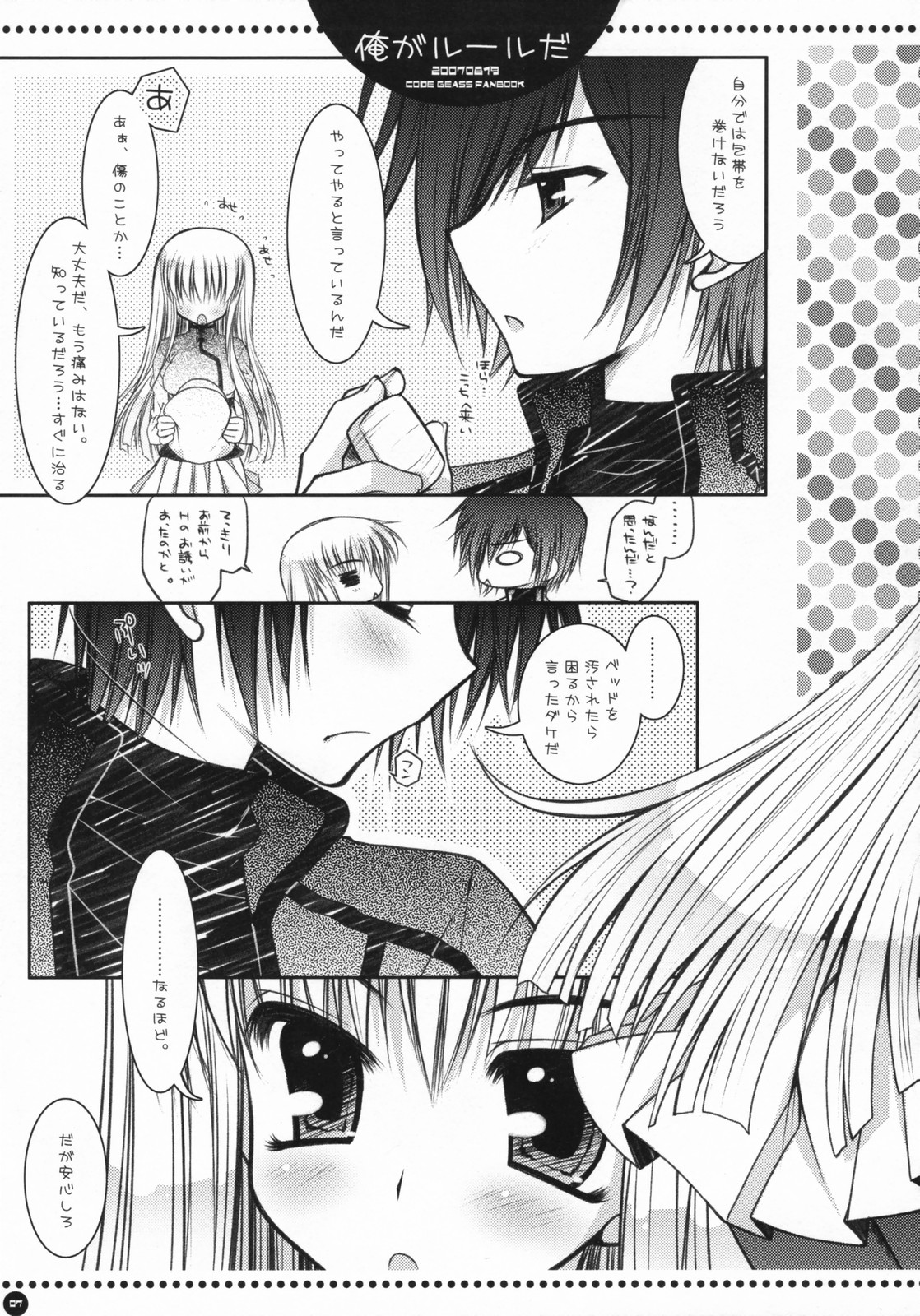 (C72) [PINK (Araiguma)] Ore ga rule da!! (CODE GEASS: Lelouch of the Rebellion) page 6 full