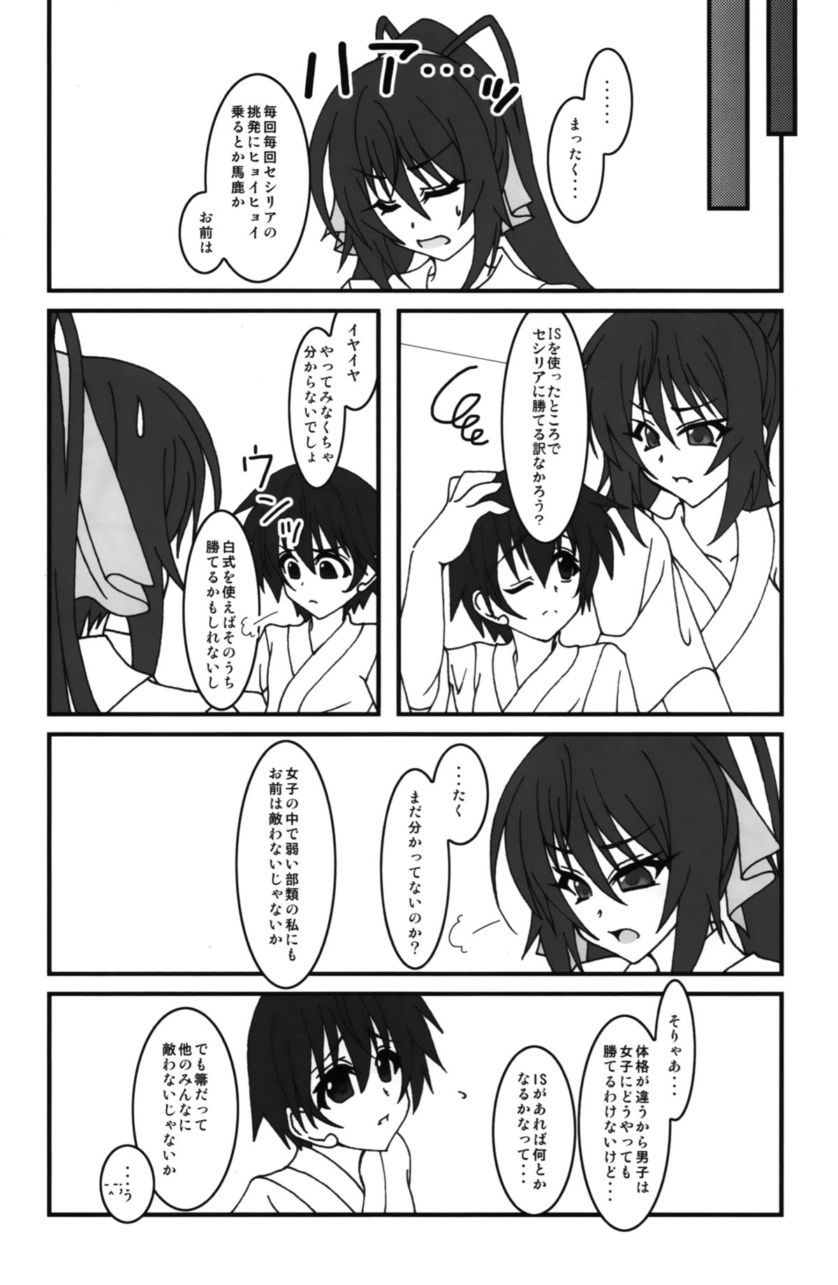[elflite (Agata Akira)] HugeGirls World (IS <Infinite Stratos>) page 21 full