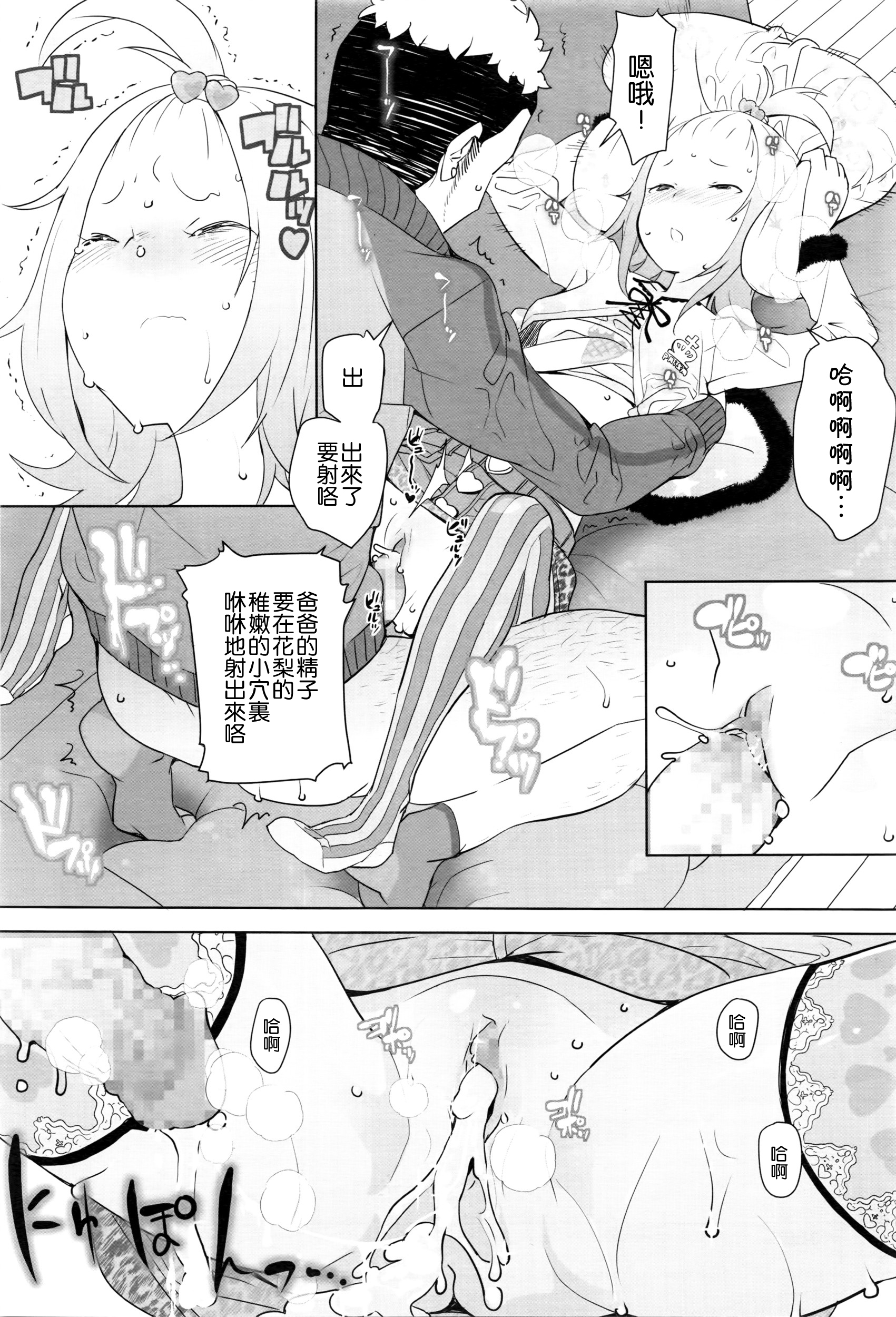 [Ookami Uo] Gifu (COMIC LO 2016-05) [Chinese] [想抱雷妈汉化组] page 13 full