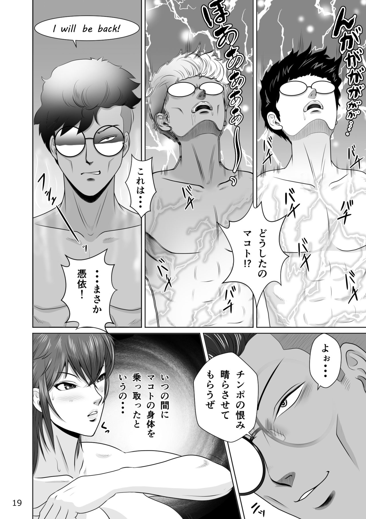 [NTR System] Netorare osananajimi Haruka-chan kiki san-patsu! ! page 21 full
