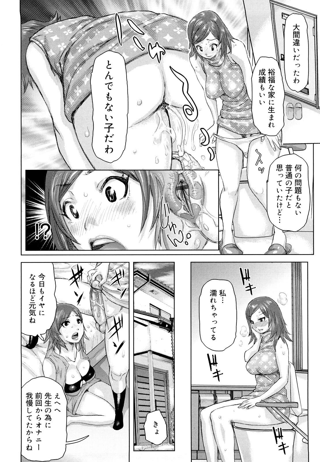 [Kira Hiroyoshi] Chijo Wakusei page 171 full