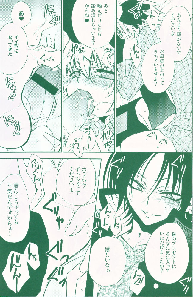 (C74) [RIRIADOLL (Takewakamaru)] Koushoku Makers (Katekyo Hitman Reborn!) page 15 full