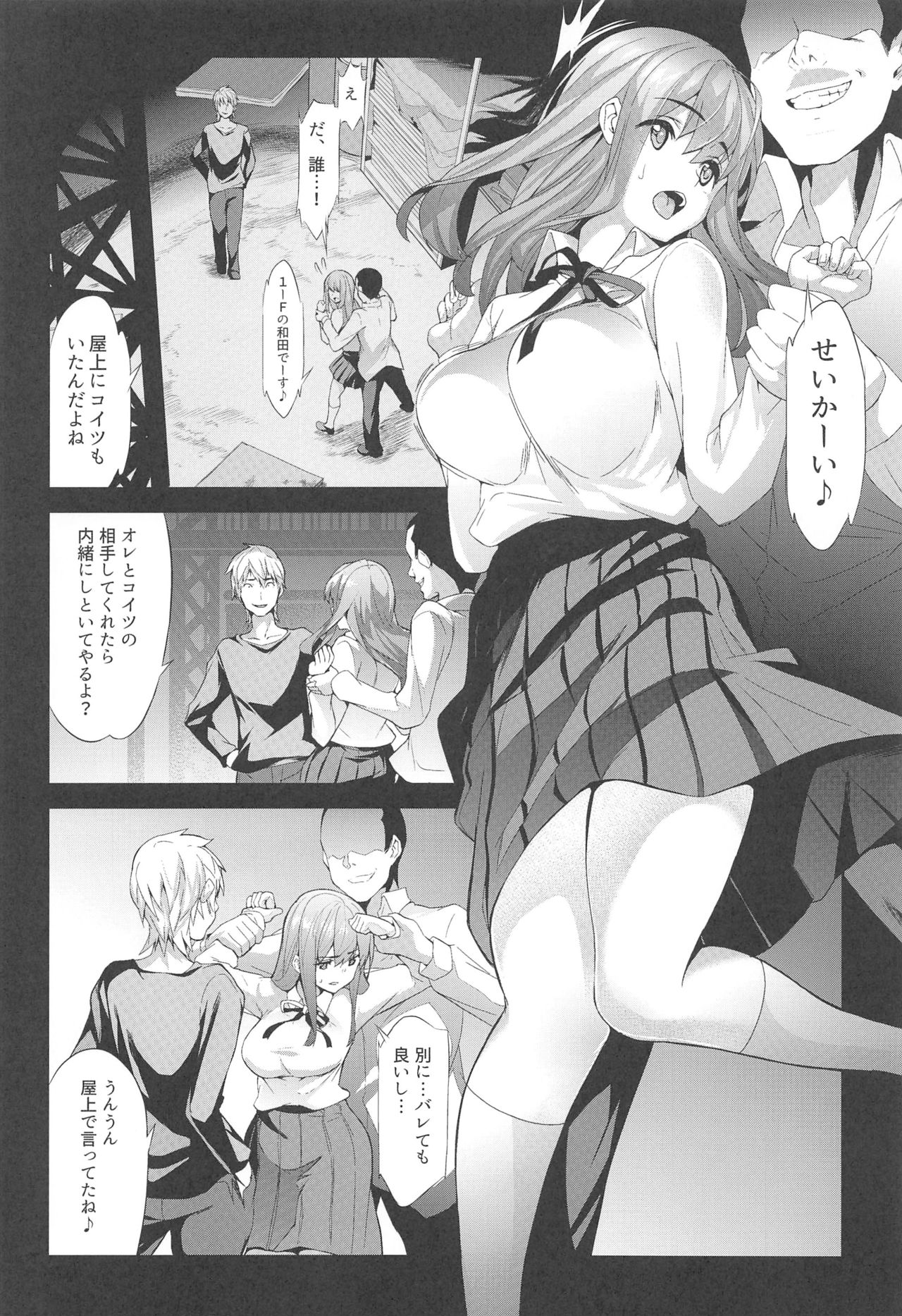 (C94) [Spermation (Tukamori Syuuji)] Himitsu 2 & 3 Zoku 4-gatsu no Owarigoro Kuchidomeryou page 27 full