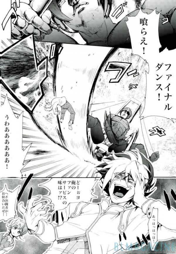 (Sennen Battle Phase 5) [picopicopi-co (tsubasa)] Kawaii same ni wa fansābisu o (Yu-Gi-Oh! Zexal) page 3 full