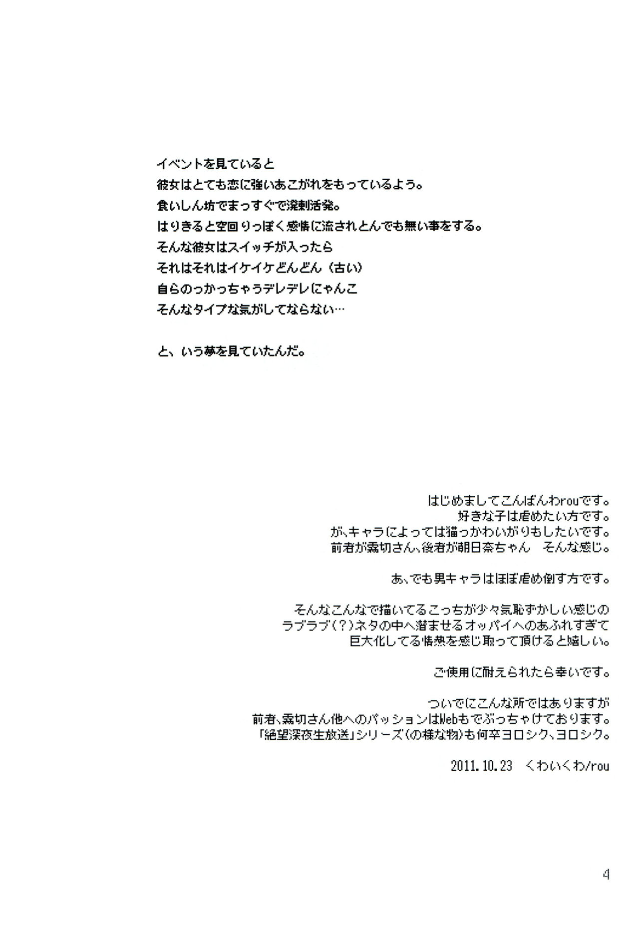 (SC53) [Kuwaikuwa (rou)] Danganrenpa (Danganronpa) [English] {doujins.com} page 3 full