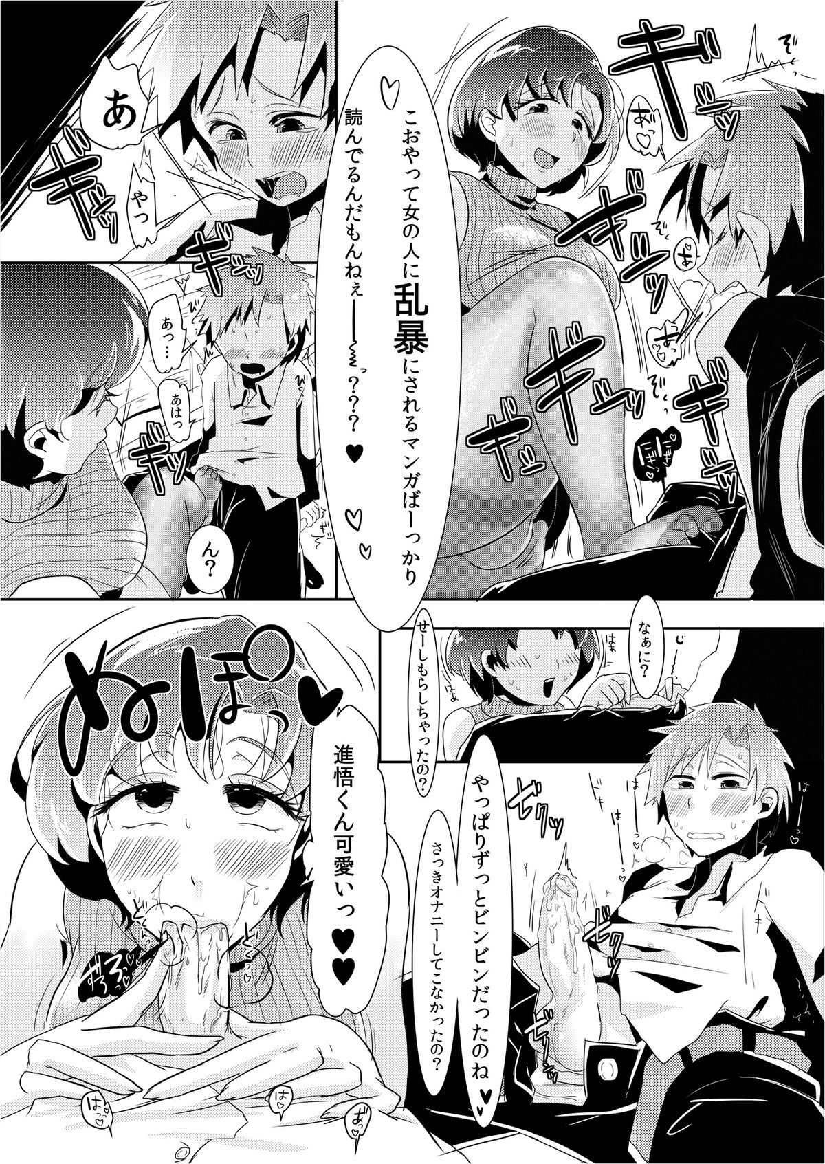 [Mabataki mo Sezu (Urotsuki)] Mou Binbbin desu Ami-chan Sensei! (Sailor Moon) [Digital] page 10 full