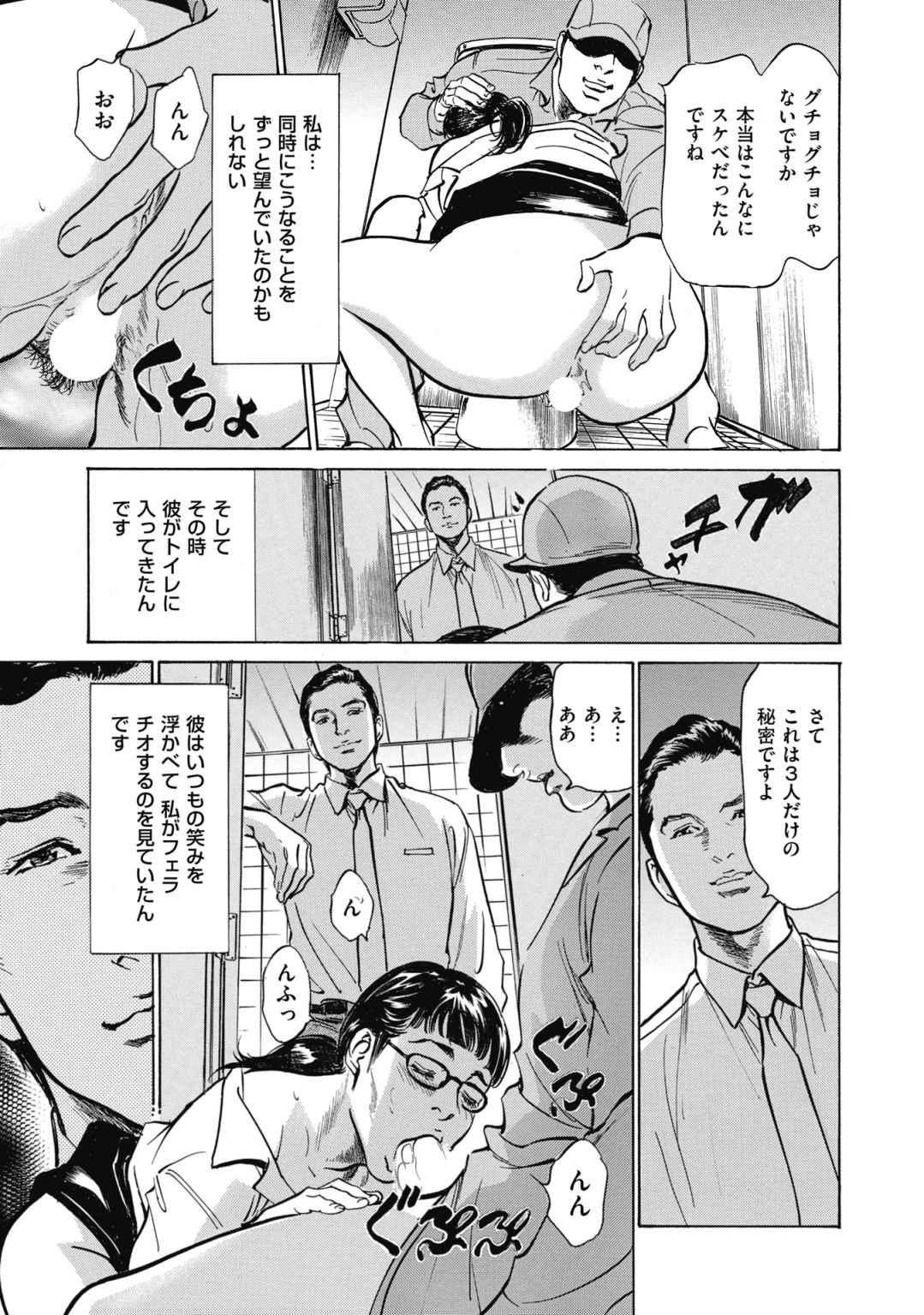 [八月薫] 八月薫全集 第7巻 教えてあげる page 81 full