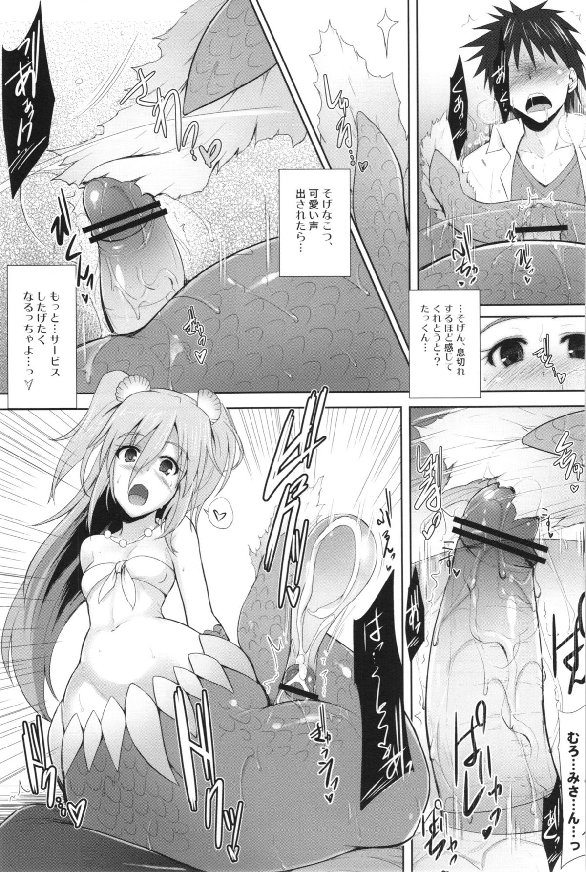 (COMIC1☆7) [C.R's NEST (C.R)] Setouchi no Muromi-san (Namiuchigiwa no Muromi-san) page 15 full