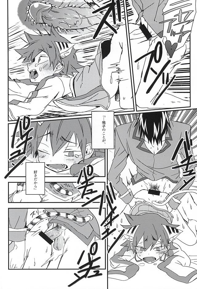 (SUPER24) [Seven-Rownin (Nanarow)] Naruko-kun! Sosou wa Ikemasen! (Yowamushi Pedal) page 31 full