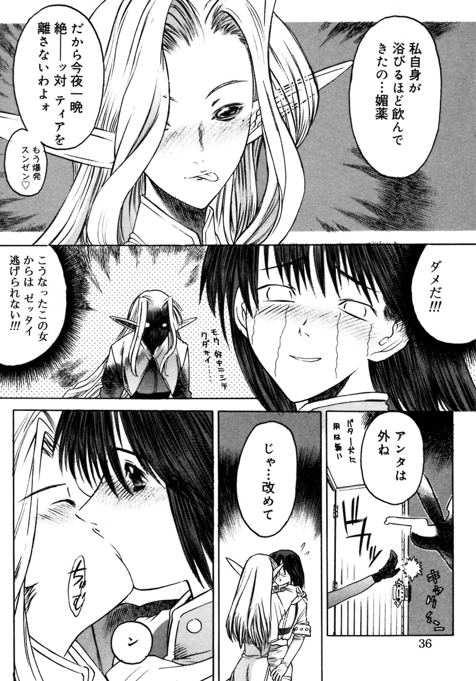 [Anthology] Futanarikko LOVE 3 page 38 full