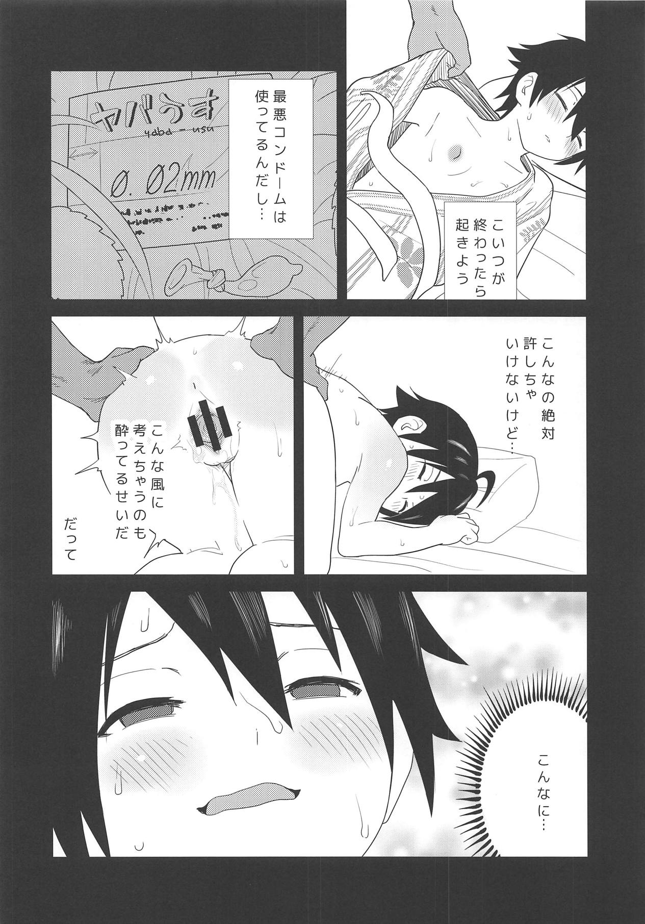 [Wanpaku Shoujo (2=8)] Karate Shoujo wa Sake ni Make (DREAM C CLUB) [2015-07] page 19 full