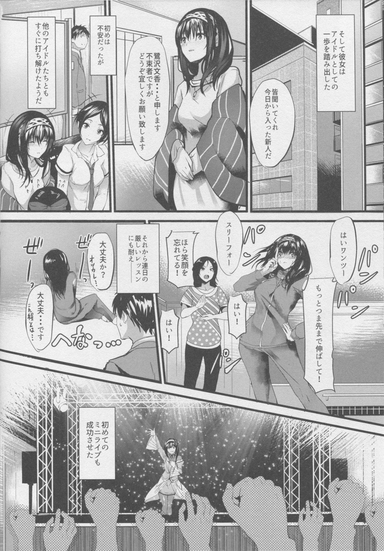 (C90) [NxC Thermit (Nohito)] Konna ni mo Itooshii Rei (THE IDOLM@STER CINDERELLA GIRLS) page 5 full