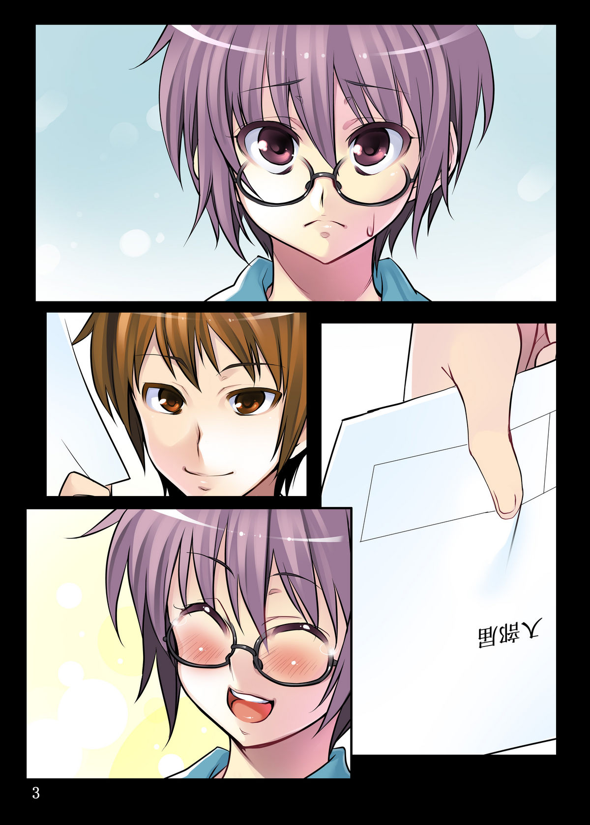 [CROSS FIRE] Cho O Yuki-chan to (The Melancholy of Haruhi Suzumiya) page 2 full