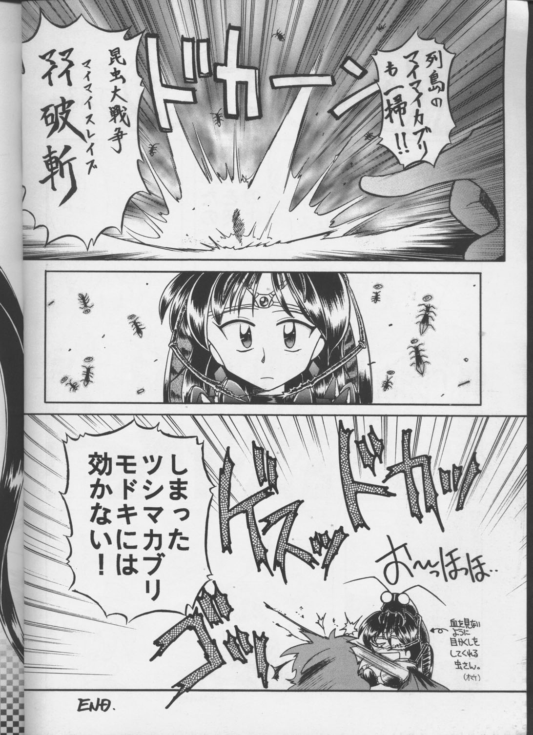 [Night Stalkers (Hayabusa Heart)] Tottemo Naaga 5 (Slayers) page 5 full