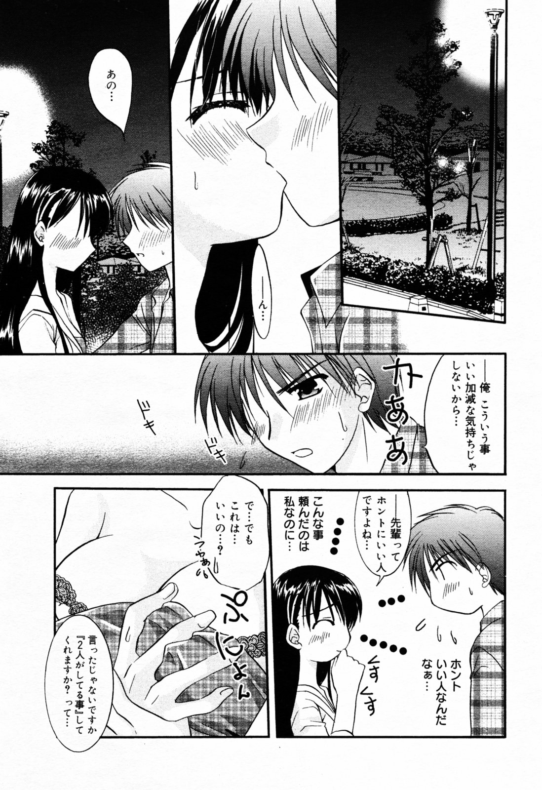 Manga Bangaichi 2005-07 page 27 full