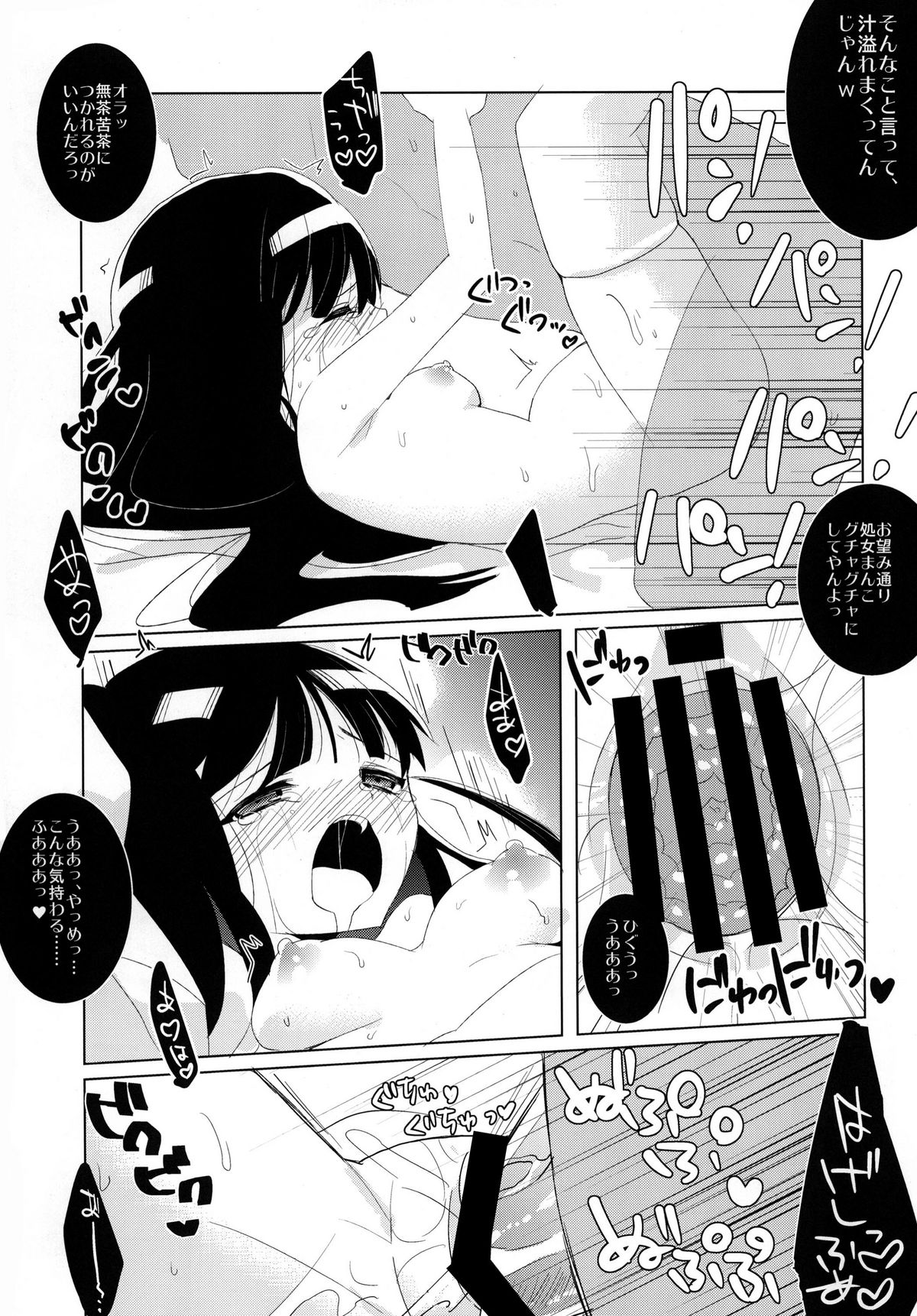 [clear glass (menimo)] Hypnos to Thanatos no Alice (Heaven's Memo Pad) [Digital] page 15 full