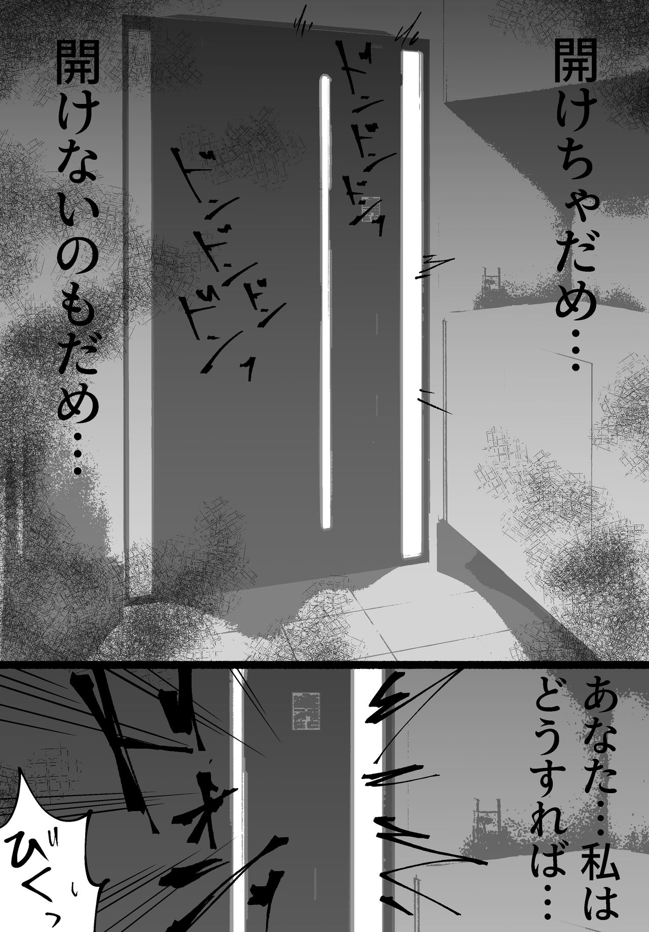 [Hachikou] Seiso Tsuiraku page 37 full