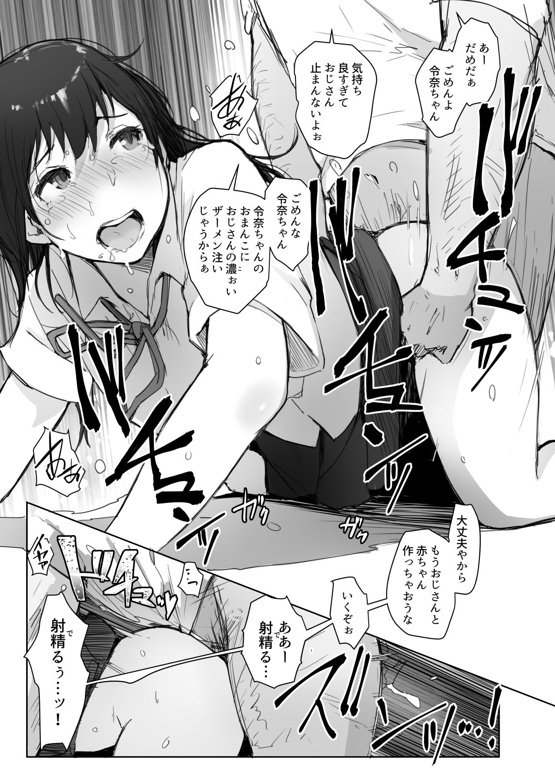 [Arakureta Monotachi (Arakure)] Natsuyasumi ni Aenakatta Boku no Kanojo wa. [Digital] page 20 full