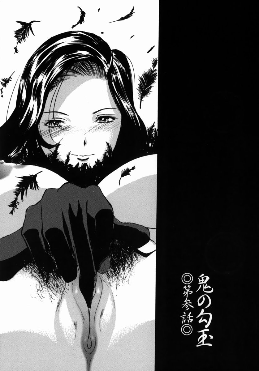 [Yamada Tahichi] Oni no Magatama page 38 full