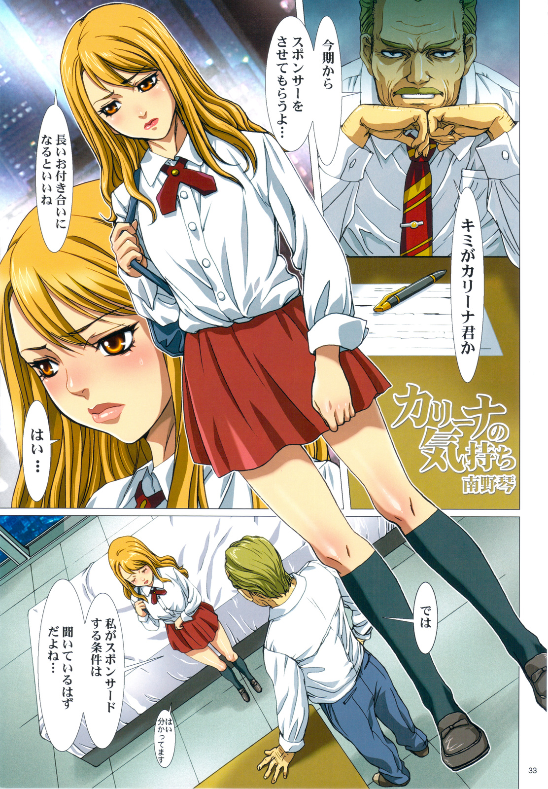 (C82) [STUDIO PAL (Nanno Koto)] Wanpaku Anime All Full Color Soushuuhen (Various) page 32 full