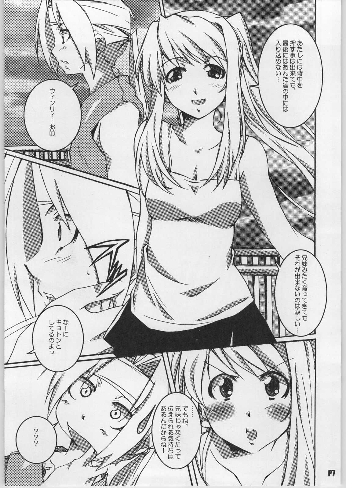 (CR35) [Hacchakesou (PONPON)] READY STEADY GO!! (Fullmetal Alchemist) page 8 full