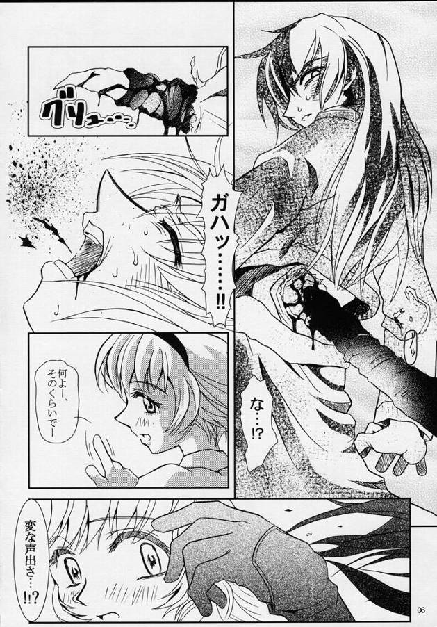 (C61) [Fetish Children (Apploute)] Pretear 2 - Kinu Ginu (Shin Shirayuki hime Densetsu Pretear) page 5 full