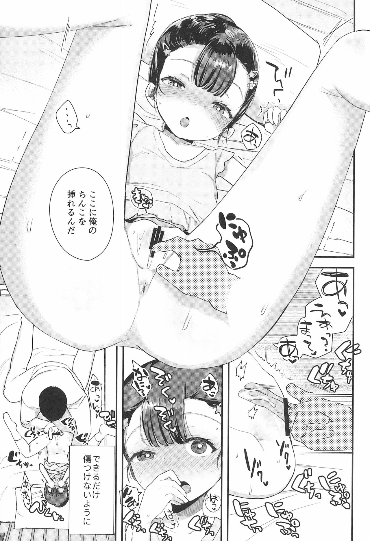 (C97) [Barumishu (Ronri)] Omae ga iru kara Kaeritaku nakatta no ni page 17 full