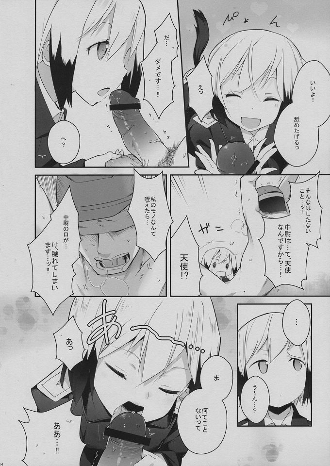 (C80) [eapo-zu (Mame)] Neuroi ni natte Hartmann chuui ni Dual Core hakai saretai Kessei-Kaisan (Strike Witches) page 13 full