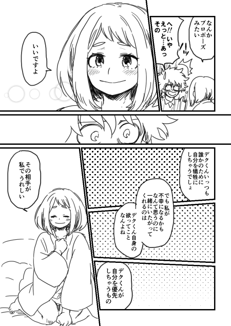 [HK (Nagity)] Lifeline (Boku no Hero Academia) page 26 full