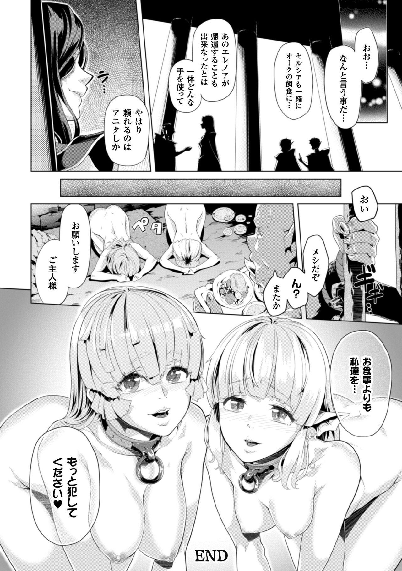 [Anthology] 2D Comic Magazine Kedakai Onna mo Dogeza Shite Sex Onedari! Vol. 1 [Digital] page 46 full