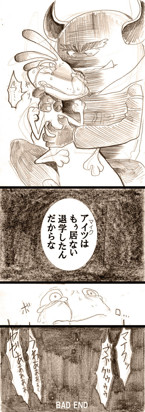 ジョニ→ランレイプ漫画【注意】 (Monsters University) page 9 full